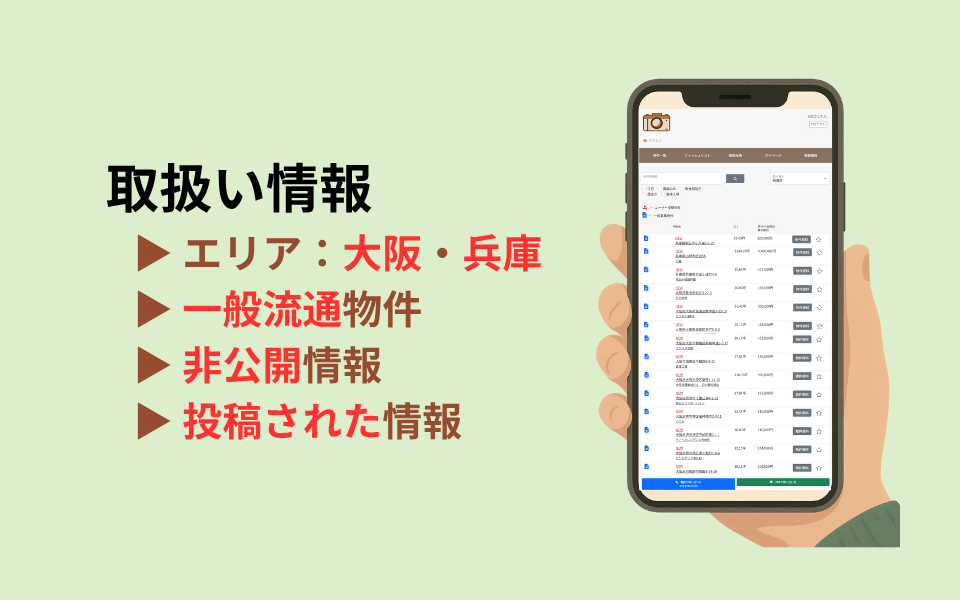 アツカン情報💼 アツカン情報💼