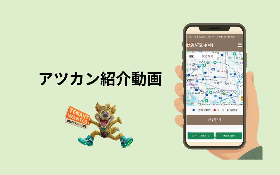 アツカン動画🎥