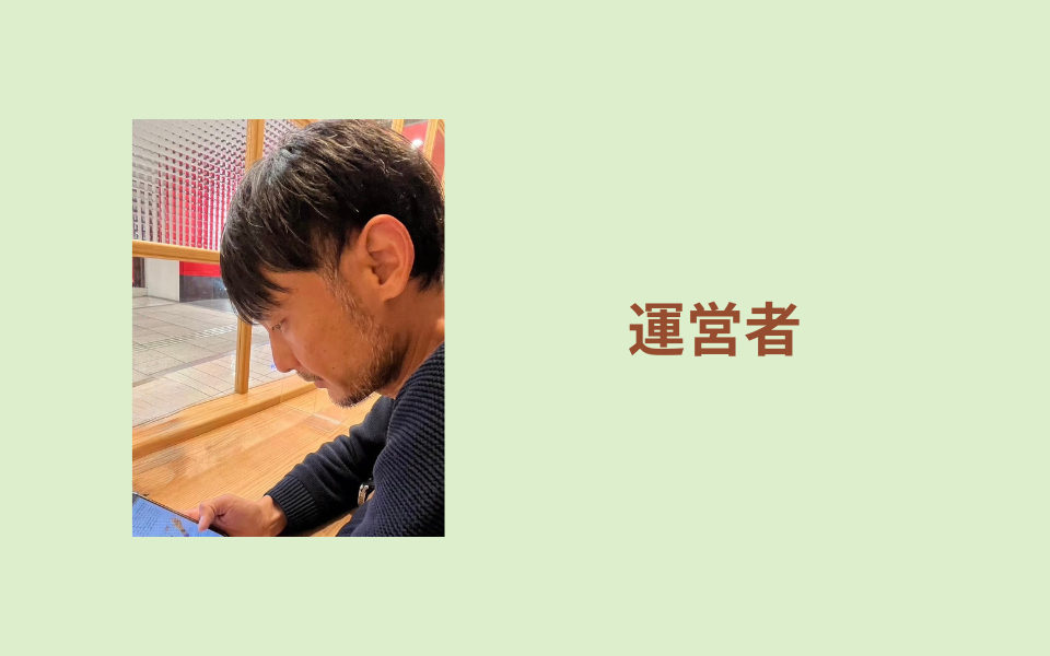 プロフィール😁
