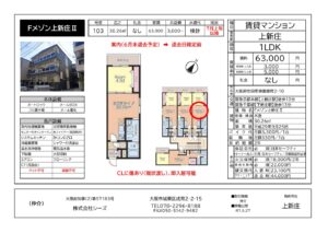 大阪市東淀川区の1LDK賃貸「Fメゾン上新庄II」103号室の物件資料（家賃63,000円・30.26㎡・オール電化・オートロック付き）