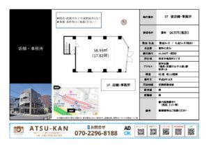 鳴尾・武庫川女子大前駅徒歩1分の貸店舗・事務所チラシ。物件写真、間取り、地図、条件、設備情報を掲載。