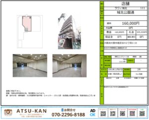 大阪市旭区・ラヴィ城北1階店舗の外観と内装写真