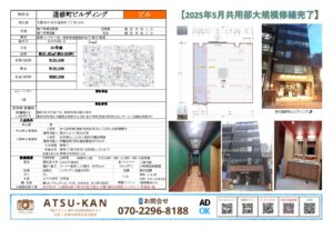 道修町ビルディング1D（大阪市中央区）医療・事務所向きテナント