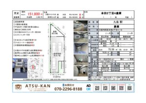 大阪市西区本田2丁目の賃貸倉庫物件、駐車場3台分付き、シャッター有
