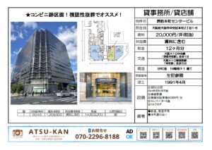 堺筋本町センタービルの1階店舗外観・館内写真と区画図面