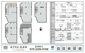 大阪市東成区今里ビル（1〜5階図面付き）賃貸物件