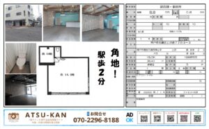 神戸市兵庫区上沢通・駅徒歩2分・角地1階テナント物件の外観と内装写真