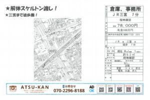 神戸市中央区・JR三宮駅徒歩圏の倉庫・事務所物件の地図