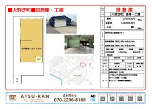 堺市中区大野芝町の貸し倉庫・工場（198㎡）