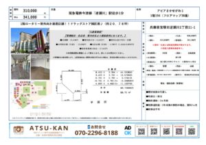 宝塚市「アピアさかせがわ1」1階店舗、ロータリー沿い路面区画の外観・間取り図付き資料