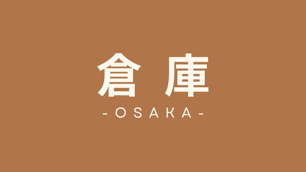 大阪府　倉庫向け