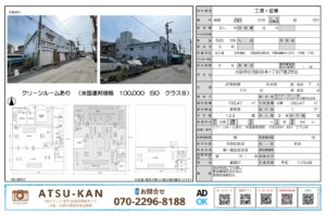 住吉区杉本のクリーンルーム付き貸工場・倉庫の外観写真と間取り図