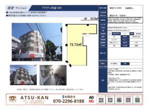 神戸市東灘区魚崎北町の賃貸マンション「アクティ甲南001」の外観写真