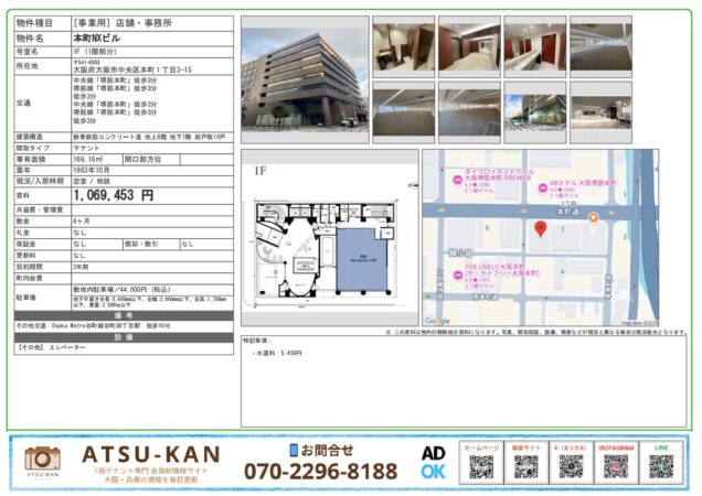 大阪市中央区・本町通沿いの本町NXビル1階オフィス・店舗物件（約51坪）