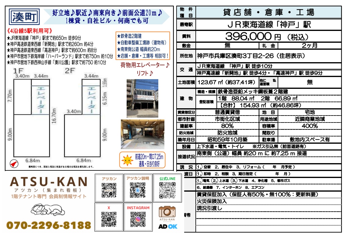 神戸市兵庫区湊町 倉庫・工場 154㎡ 1棟貸し物件外観