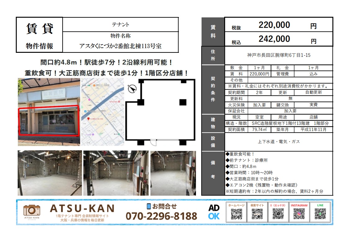 kunizuka-store