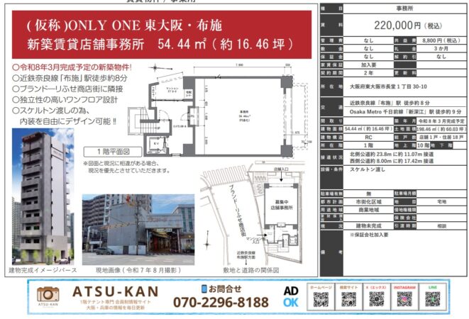 東大阪市長堂、布施駅徒歩8分の新築貸店舗「ONLY ONE東大阪・布施」