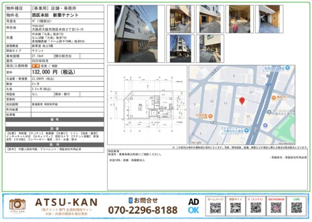 大阪市西区本田の新築テナント外観写真