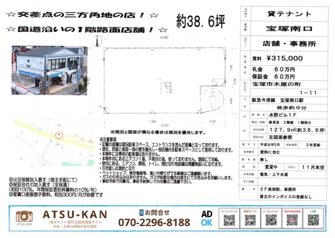 takarazuka-office