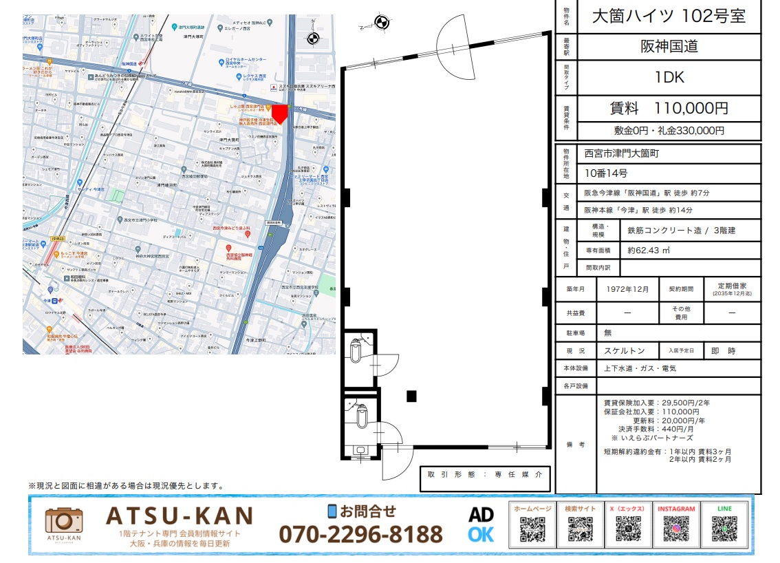西宮市津門大箇町の事務所・倉庫利用可能な1階テナント図面