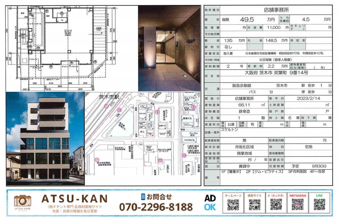 大阪府茨木市双葉町、茨木市駅徒歩1分の新築店舗事務所物件 外観と間取り図