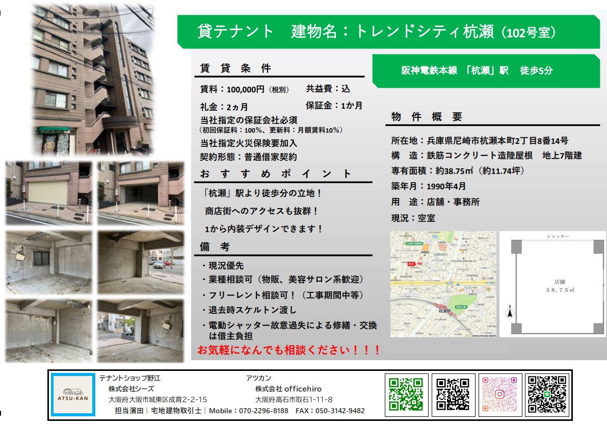 トレンドシティ杭瀬102号室の外観と内装写真