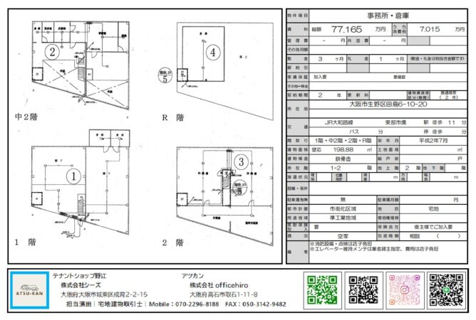 大阪市生野区田島6丁目10-20の事務所・倉庫の外観と間取り図