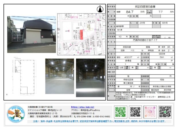 kadoma_shinomiya5_wh