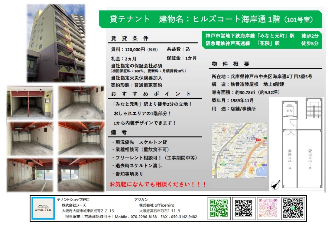 ヒルズコート海岸通1階101号室の外観と内装写真