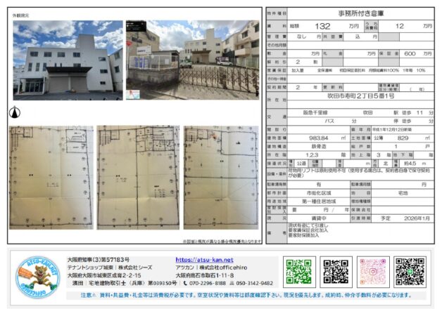 suita_kotobuki_wh_297