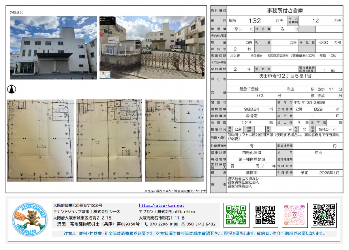 suita_kotobuki_wh_297