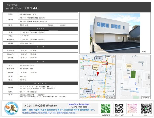 「multi office JM148」の建物外観。2024年竣工の清潔感ある白い外壁の2階建てビルで、1階には幅広の電動シャッター、前面には広々としたアスファルト敷きの駐車スペースが完備されています。