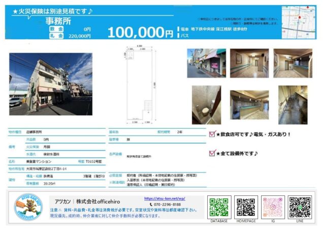 大阪市城東区諏訪にある「美登里マンション」102号室の物件資料。カウンターが設置された店舗・事務所の内装、トイレ、外観写真と、39.05平米の奥行きのある間取り図。